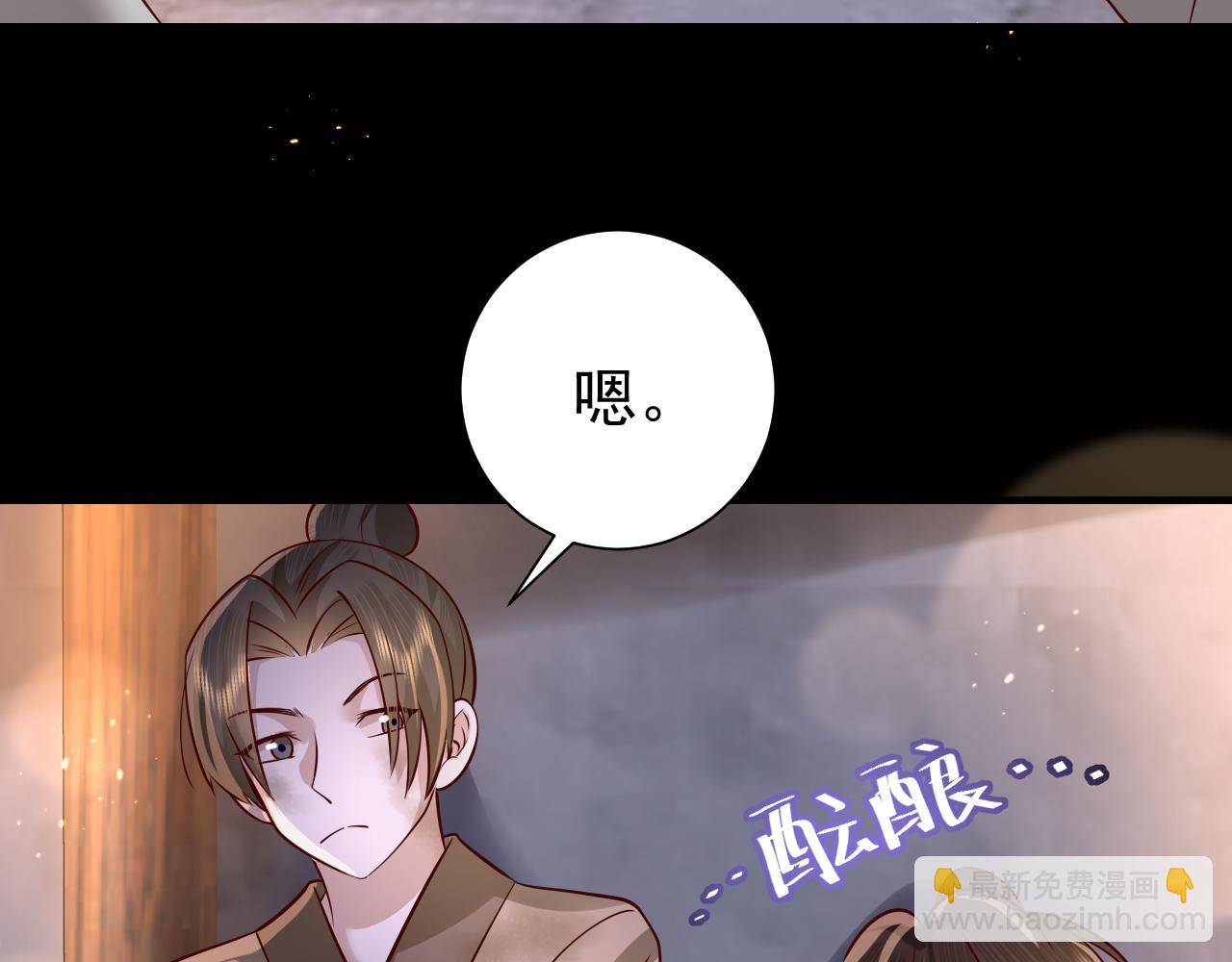 🍝炮灰闺女的生存方式 第62话 别碰我妹妹！ 第15页