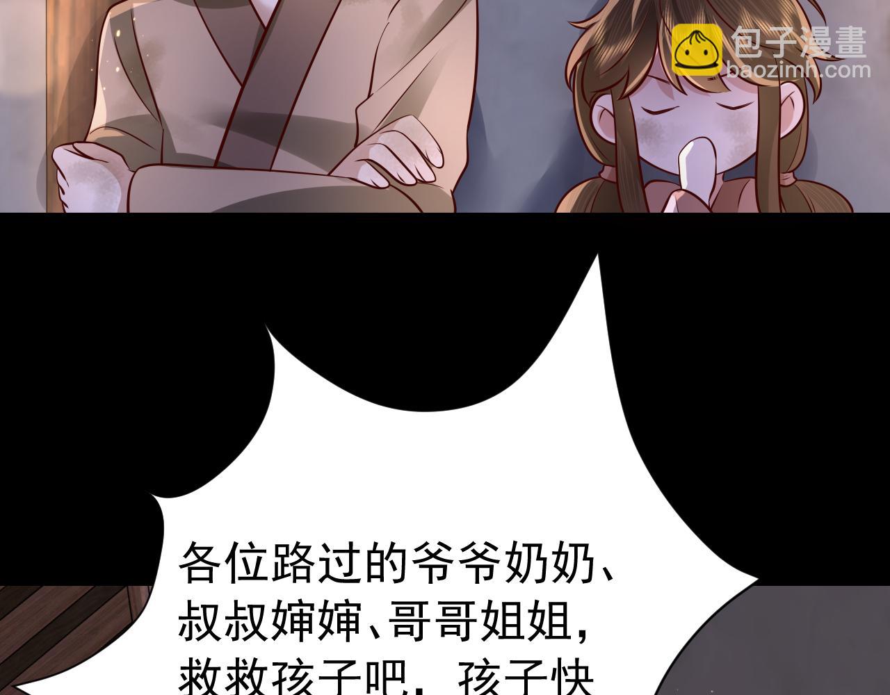 🍝炮灰闺女的生存方式 第62话 别碰我妹妹！ 第16页