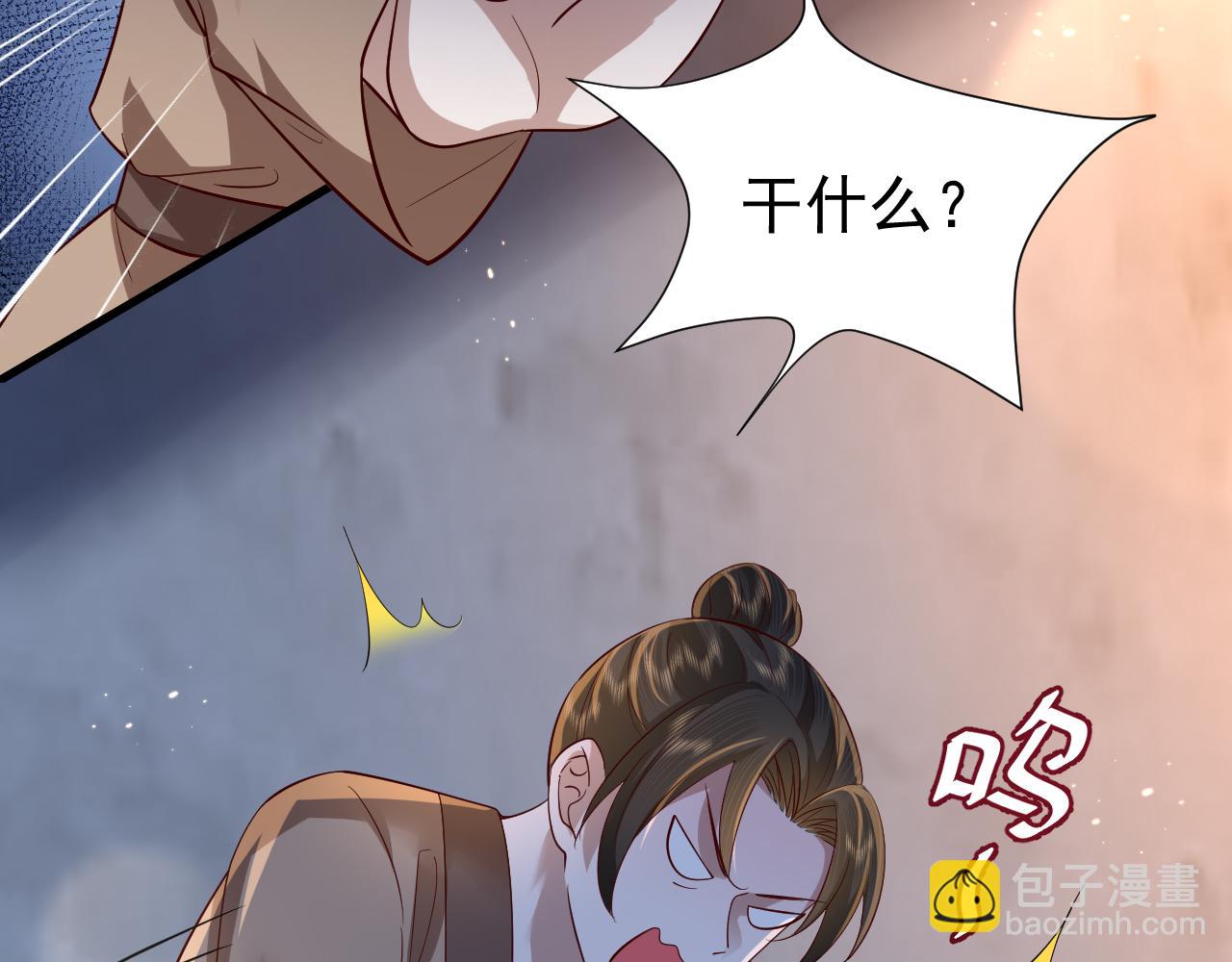🍝炮灰闺女的生存方式 第62话 别碰我妹妹！ 第20页