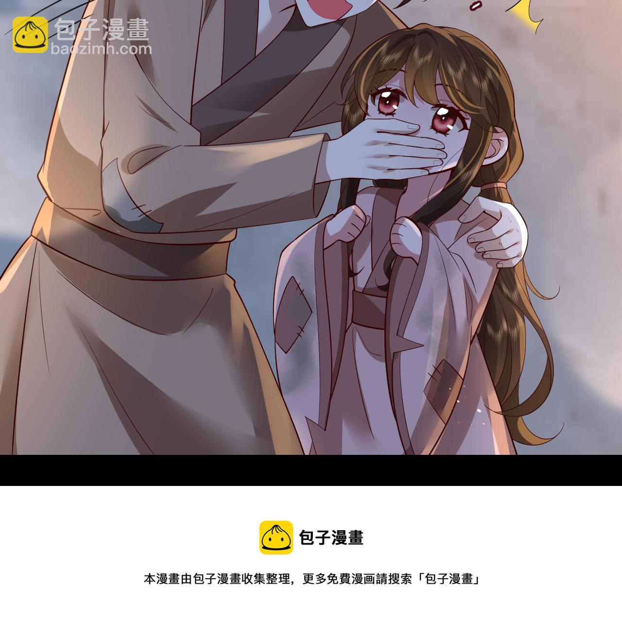 🍝炮灰闺女的生存方式 第62话 别碰我妹妹！ 第21页