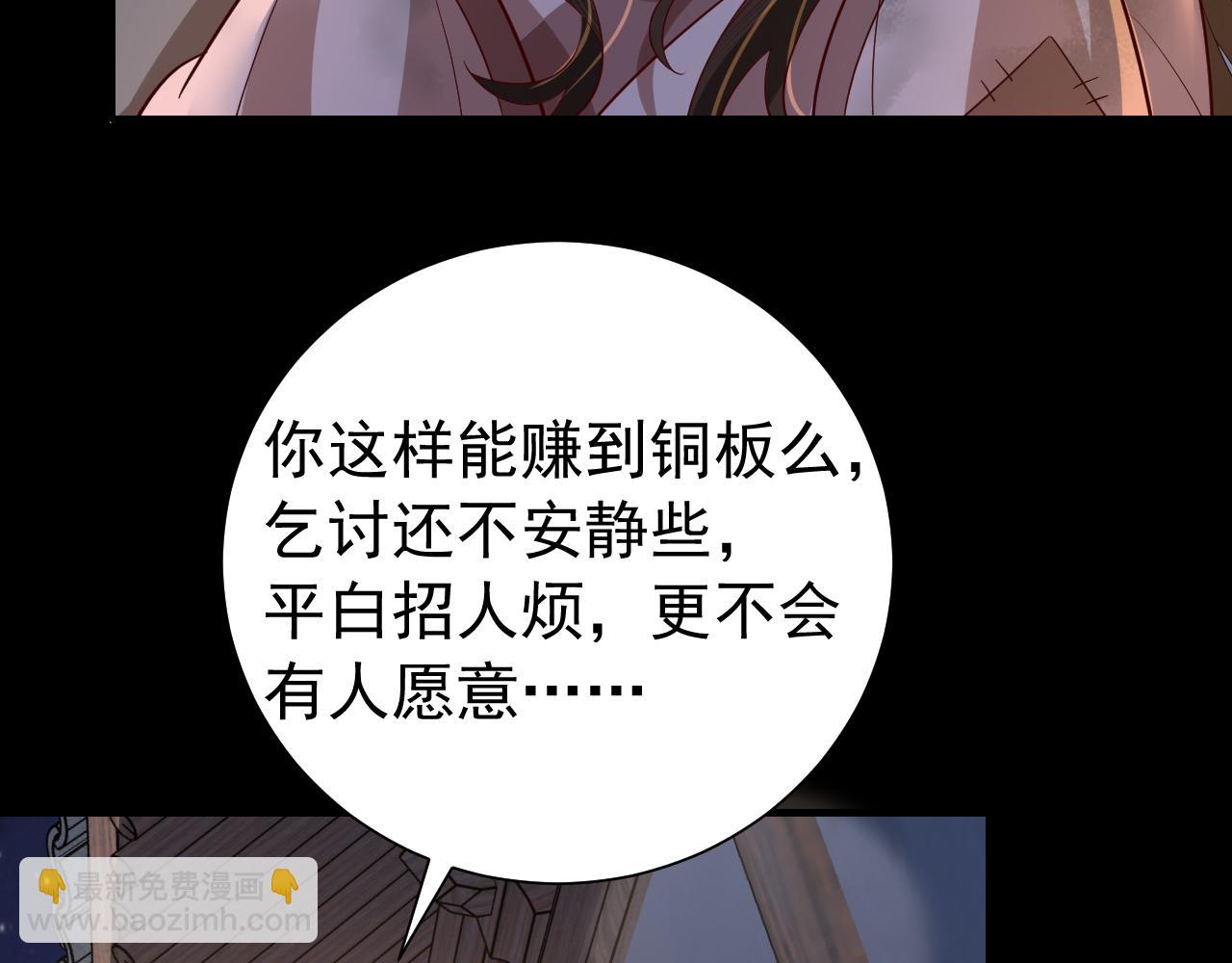 🍝炮灰闺女的生存方式 第62话 别碰我妹妹！ 第24页