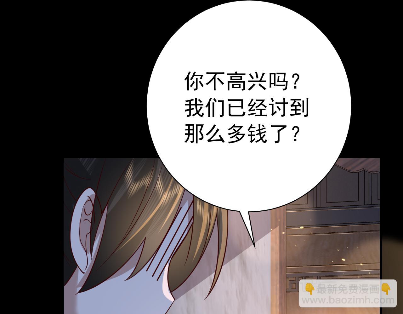 🍝炮灰闺女的生存方式 第62话 别碰我妹妹！ 第36页