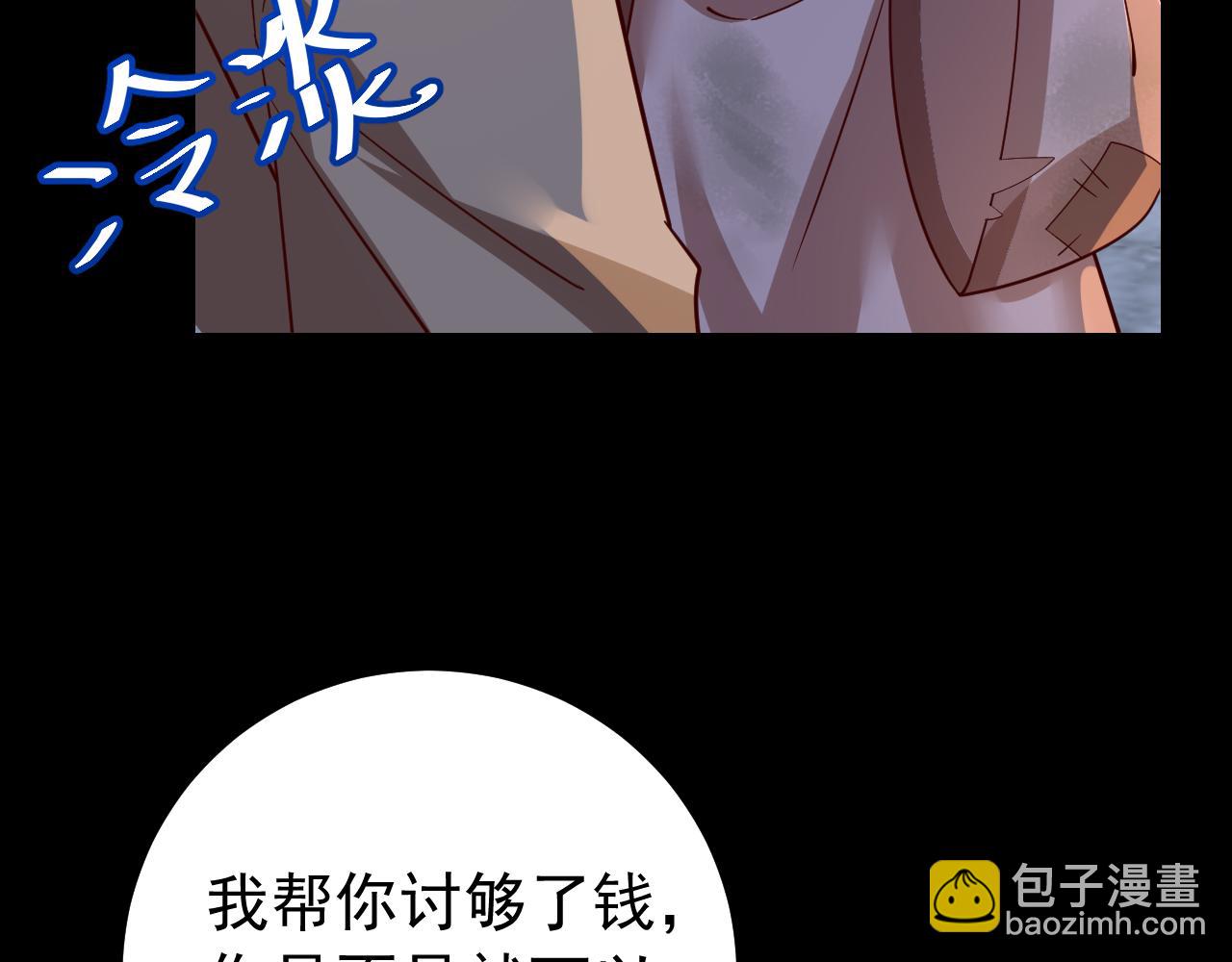🍝炮灰闺女的生存方式 第62话 别碰我妹妹！ 第38页