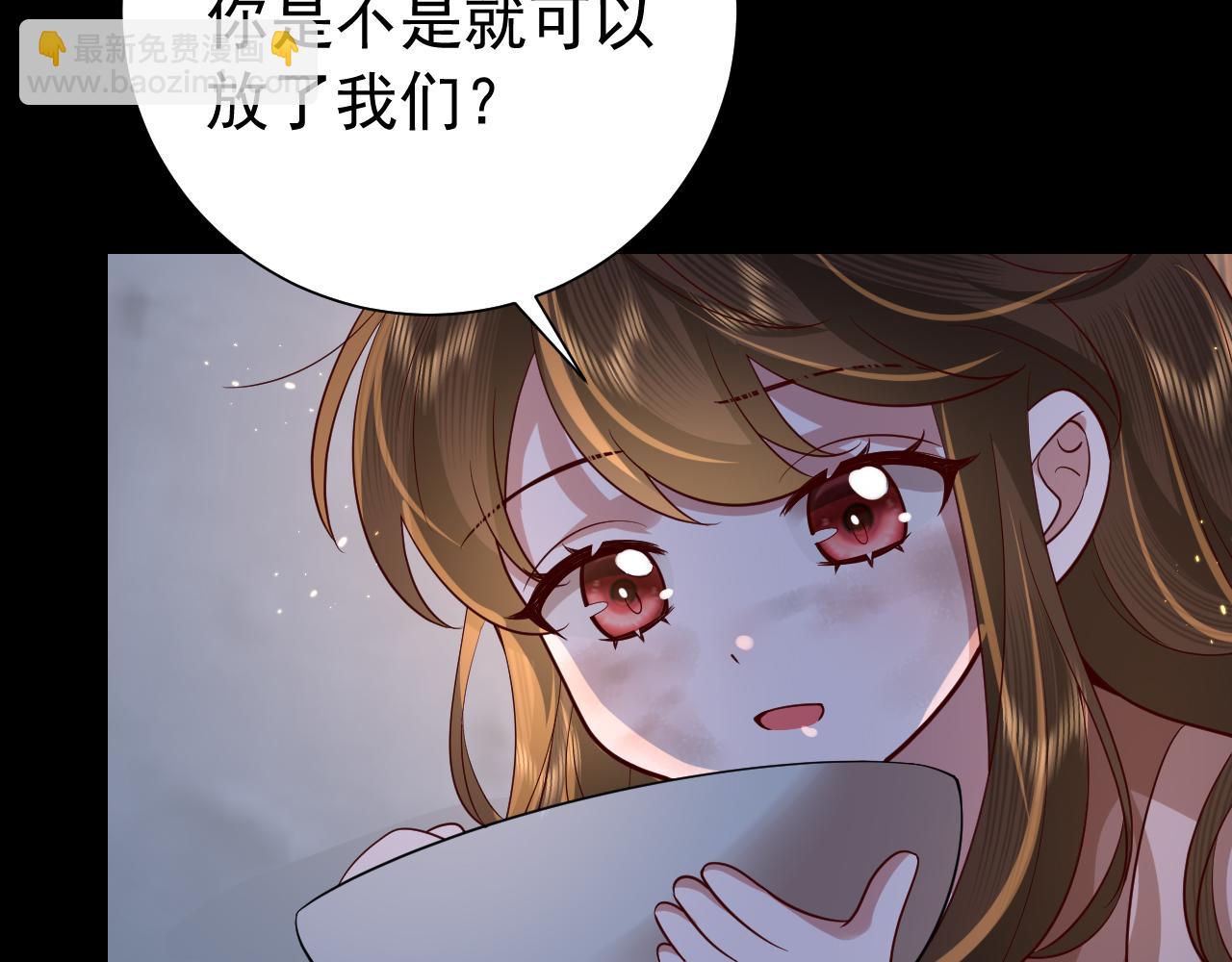 🍝炮灰闺女的生存方式 第62话 别碰我妹妹！ 第39页