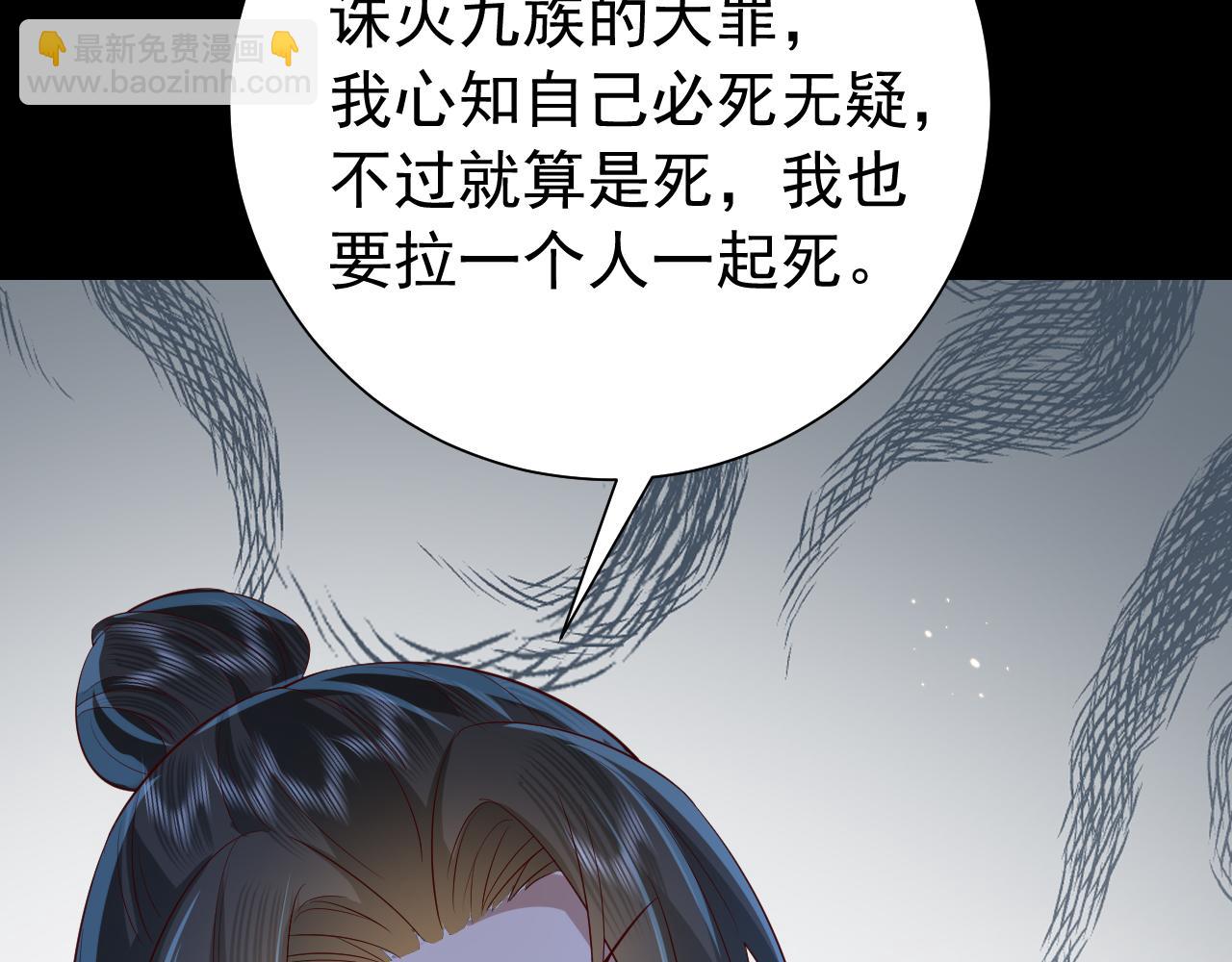 🍝炮灰闺女的生存方式 第62话 别碰我妹妹！ 第42页