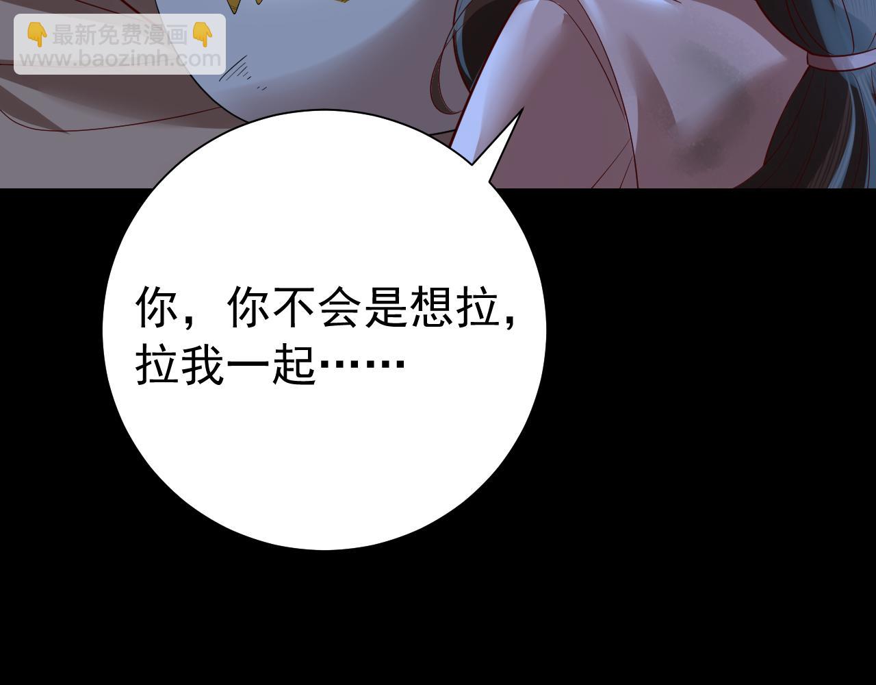 🍝炮灰闺女的生存方式 第62话 别碰我妹妹！ 第44页