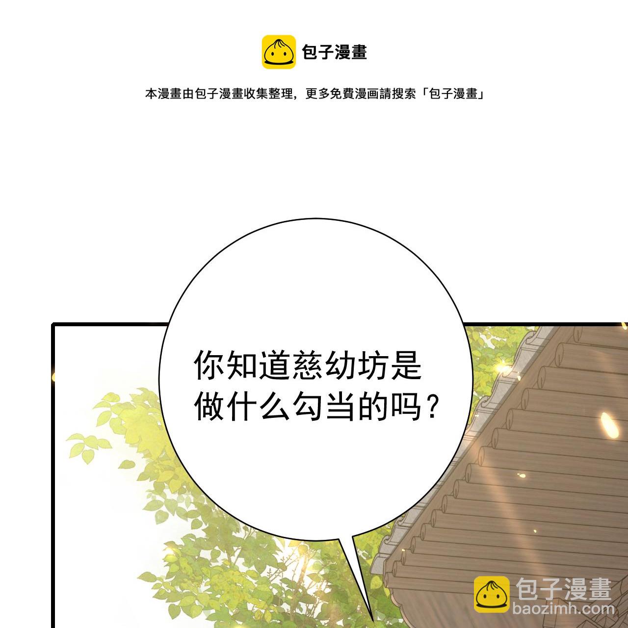 🍝炮灰闺女的生存方式 第62话 别碰我妹妹！ 第45页