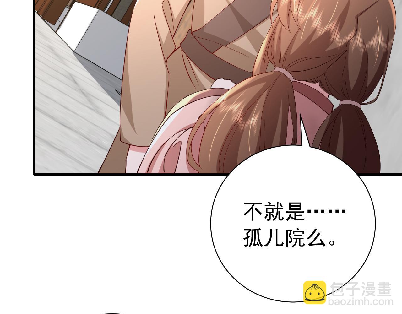 🍝炮灰闺女的生存方式 第62话 别碰我妹妹！ 第47页