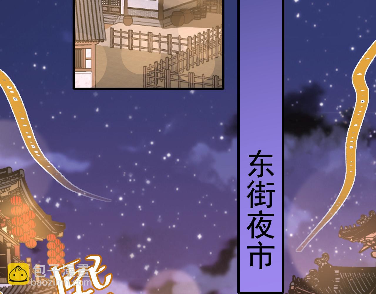 🍝炮灰闺女的生存方式 第62话 别碰我妹妹！ 第7页