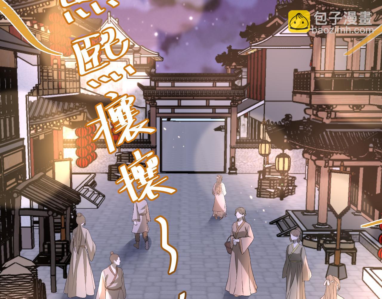 🍝炮灰闺女的生存方式 第62话 别碰我妹妹！ 第8页