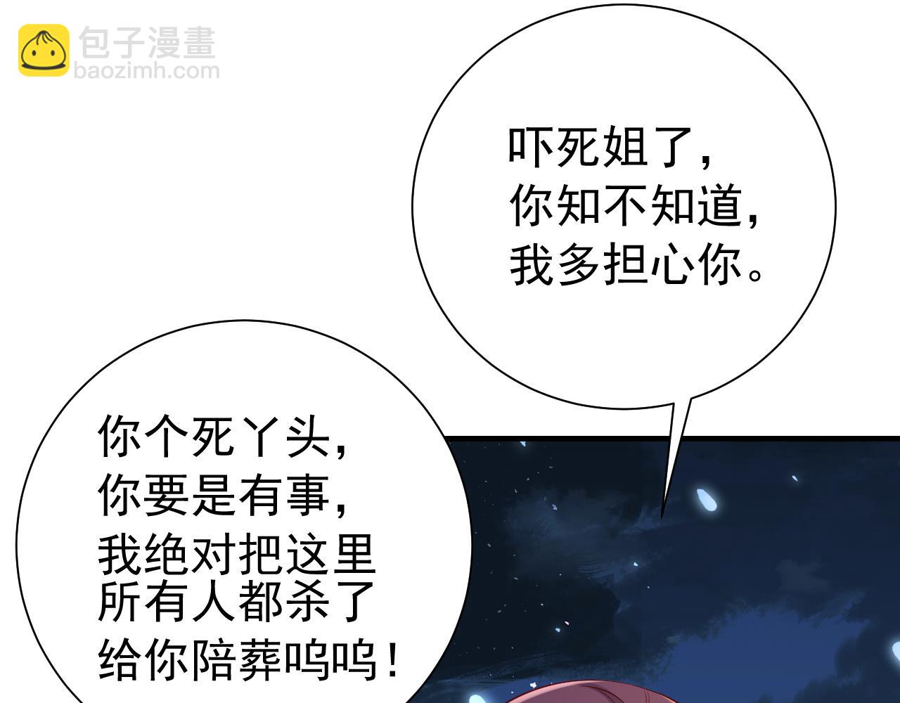 🍝炮灰闺女的生存方式 第64话 真相大白！ 第10页