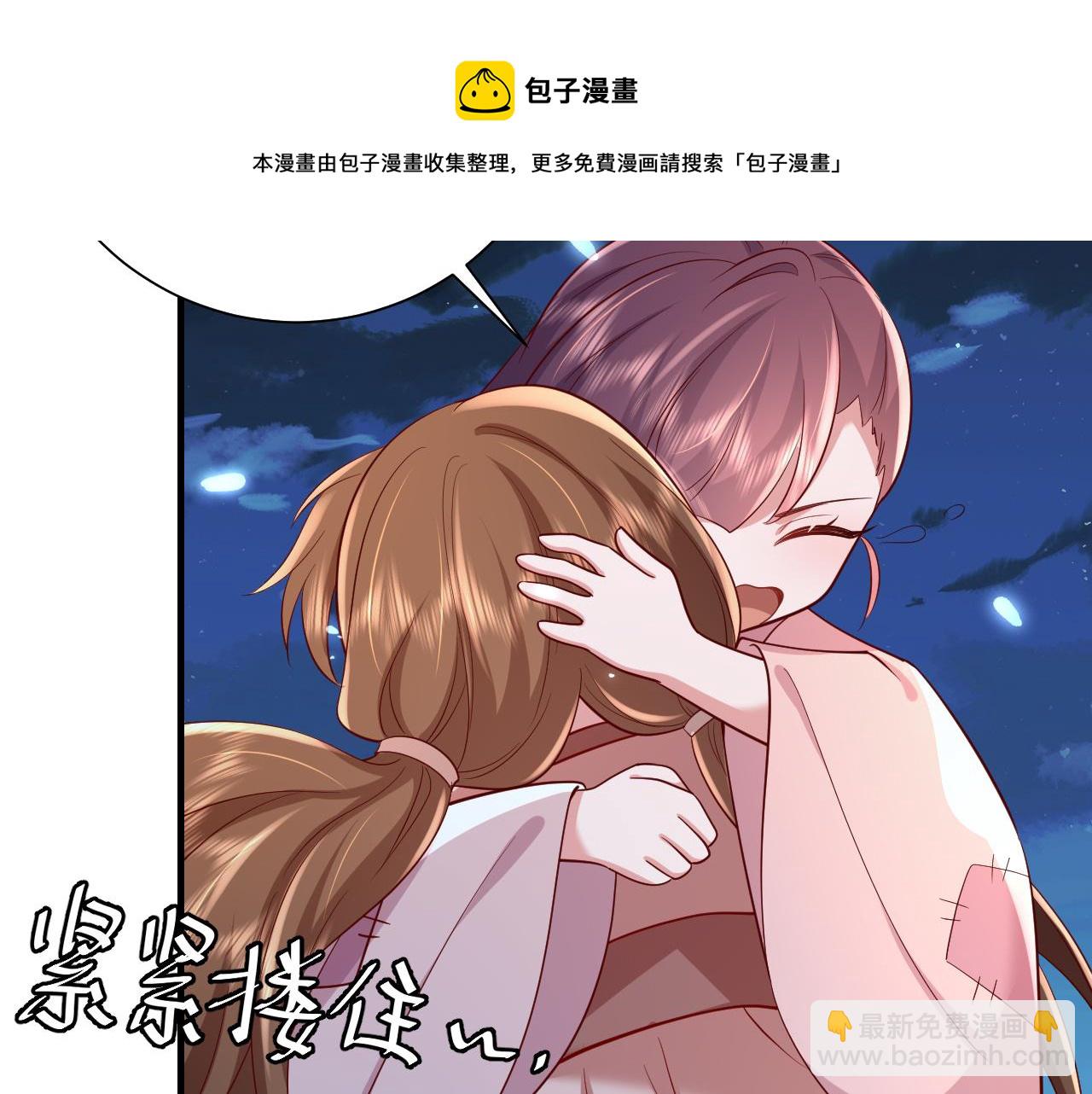 🍝炮灰闺女的生存方式 第64话 真相大白！ 第11页