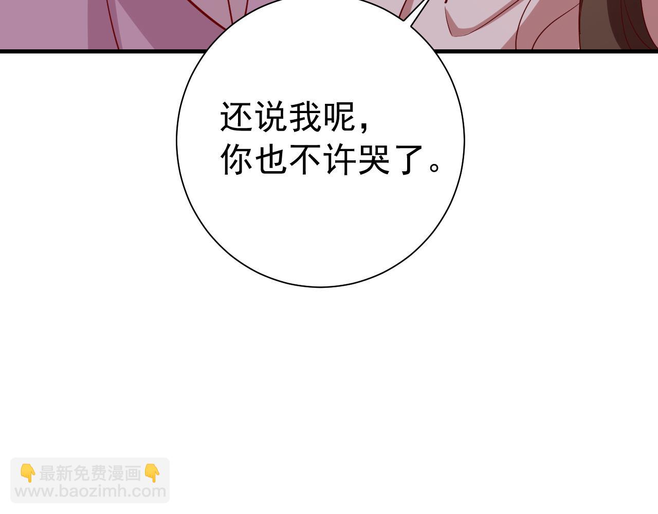 🍝炮灰闺女的生存方式 第64话 真相大白！ 第17页
