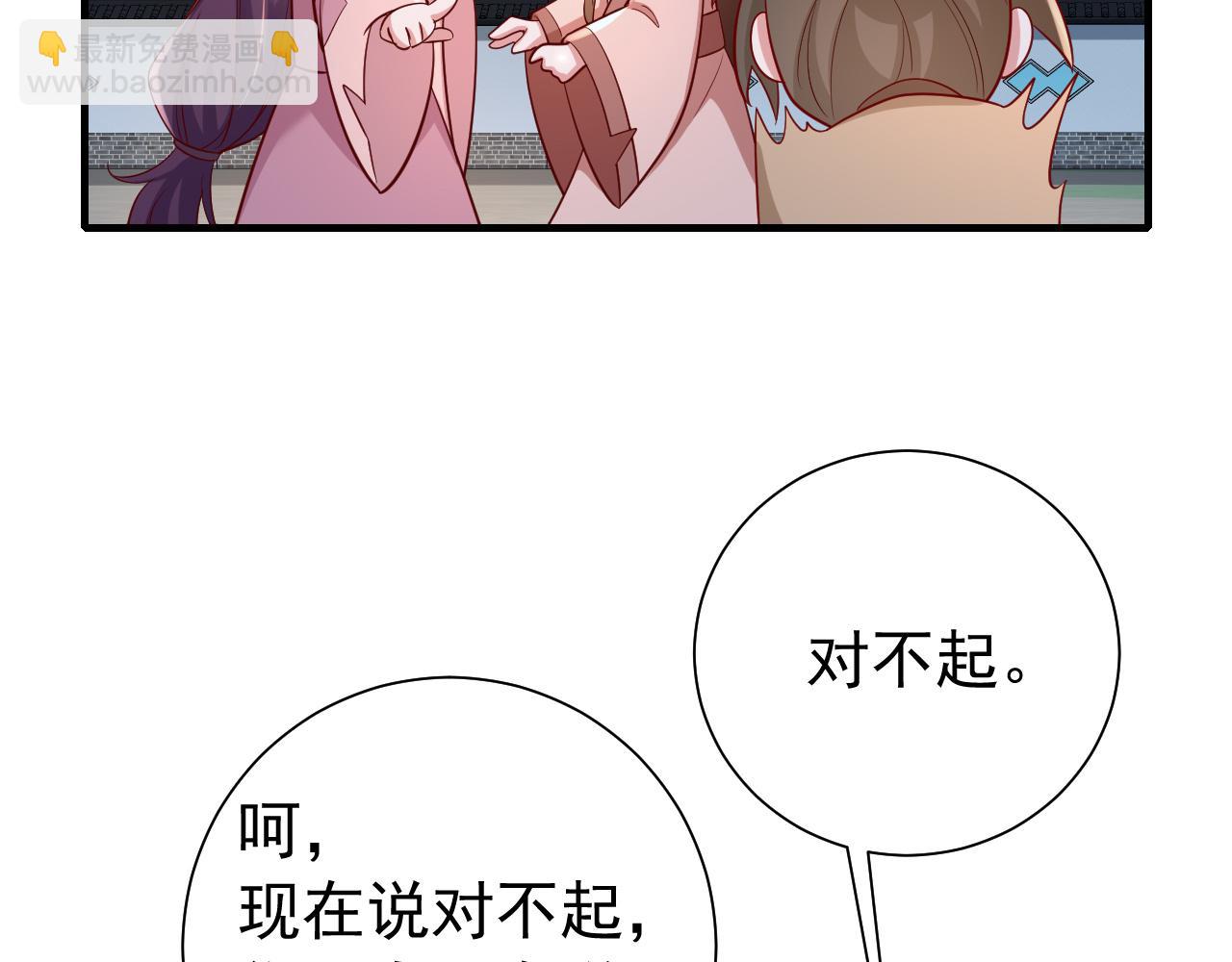 🍝炮灰闺女的生存方式 第64话 真相大白！ 第20页