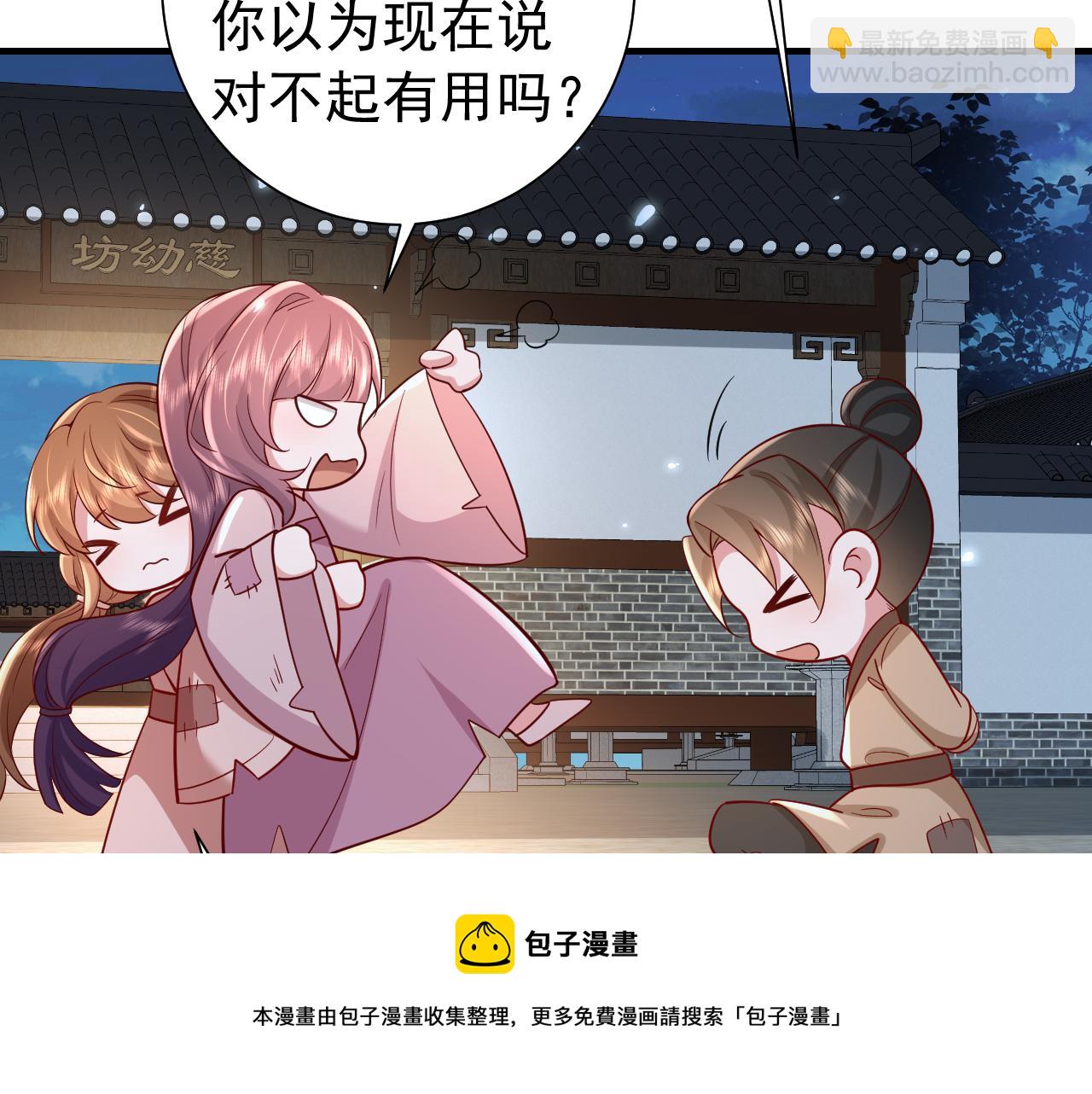 🍝炮灰闺女的生存方式 第64话 真相大白！ 第21页