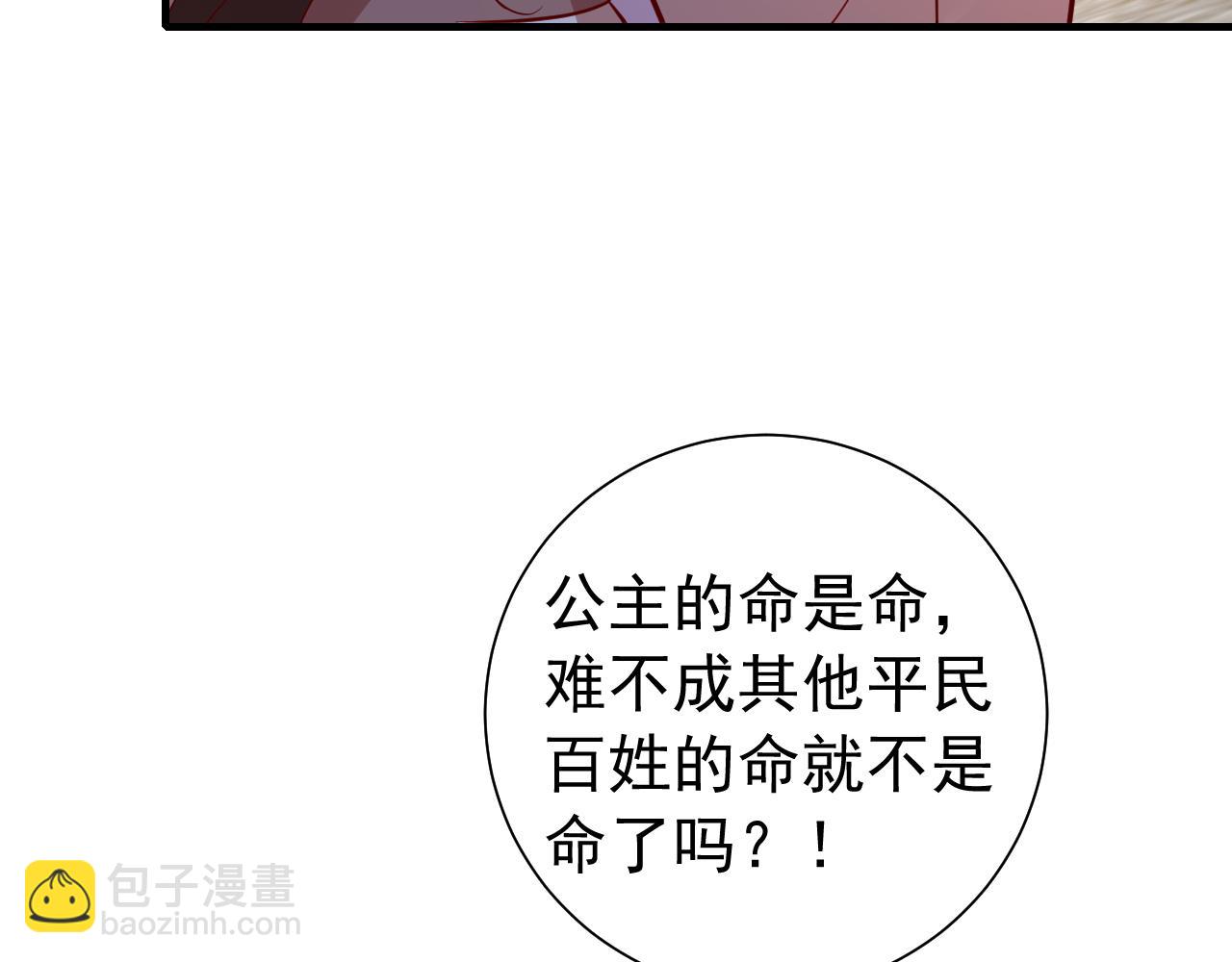 🍝炮灰闺女的生存方式 第64话 真相大白！ 第25页