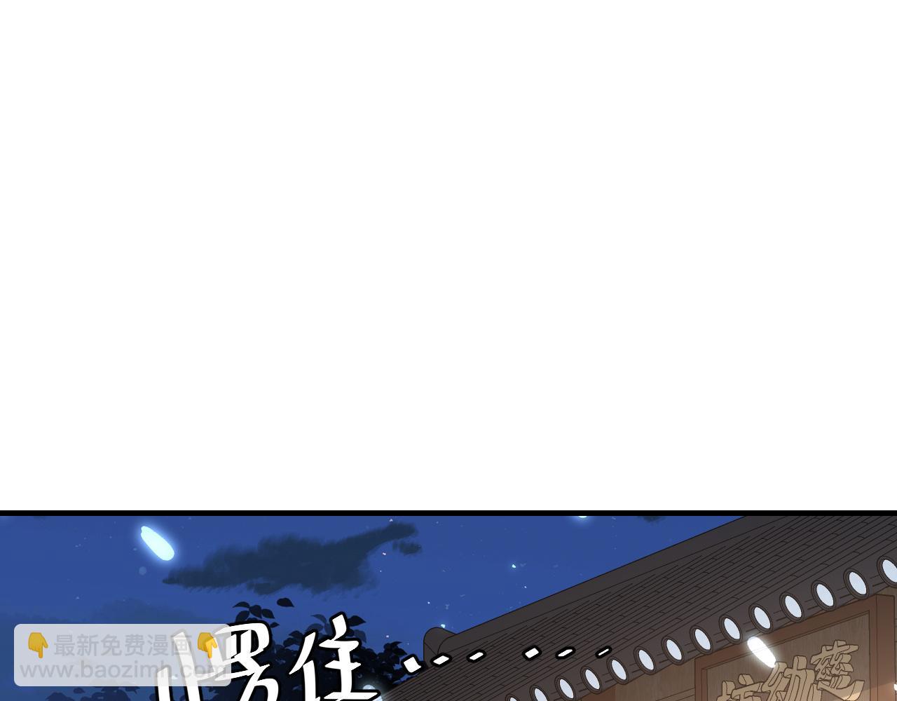 🍝炮灰闺女的生存方式 第64话 真相大白！ 第27页