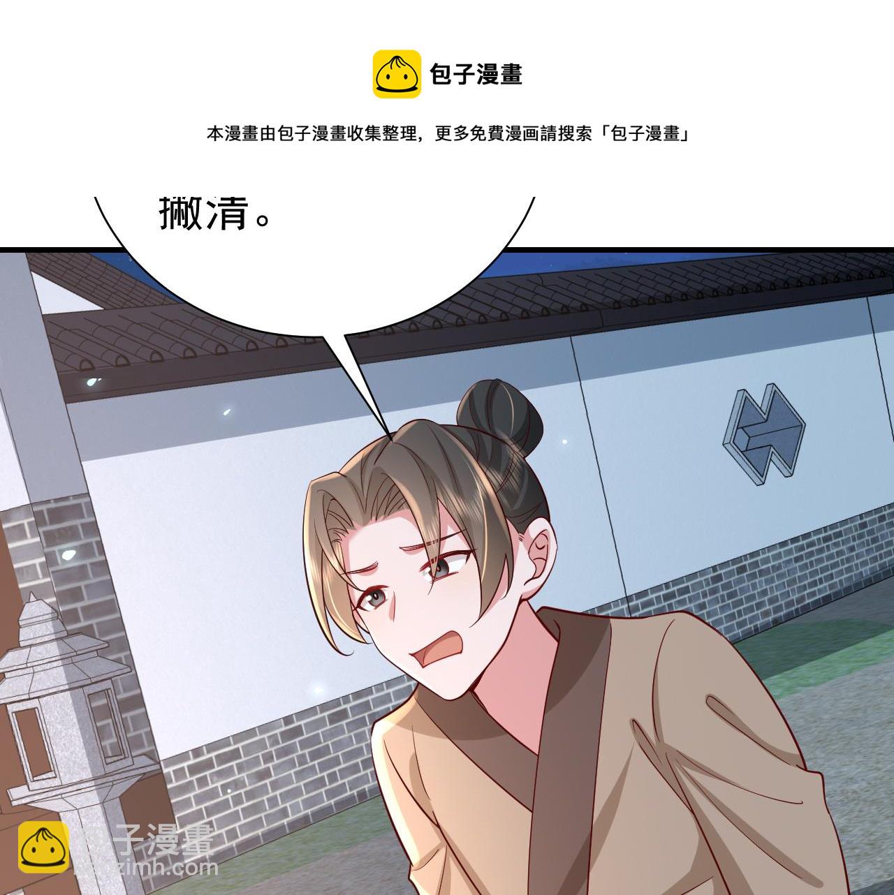 🍝炮灰闺女的生存方式 第64话 真相大白！ 第31页
