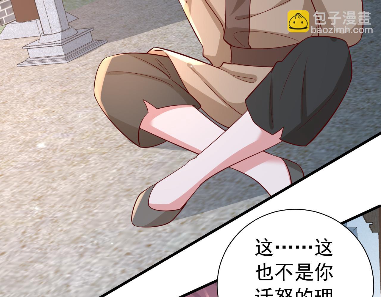 🍝炮灰闺女的生存方式 第64话 真相大白！ 第32页
