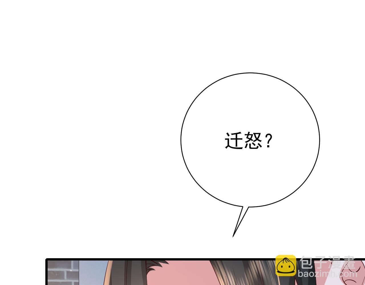 🍝炮灰闺女的生存方式 第64话 真相大白！ 第34页