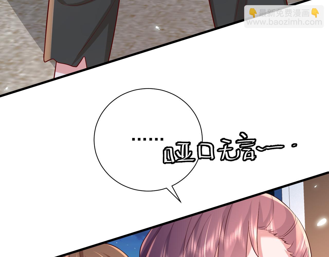 🍝炮灰闺女的生存方式 第64话 真相大白！ 第40页