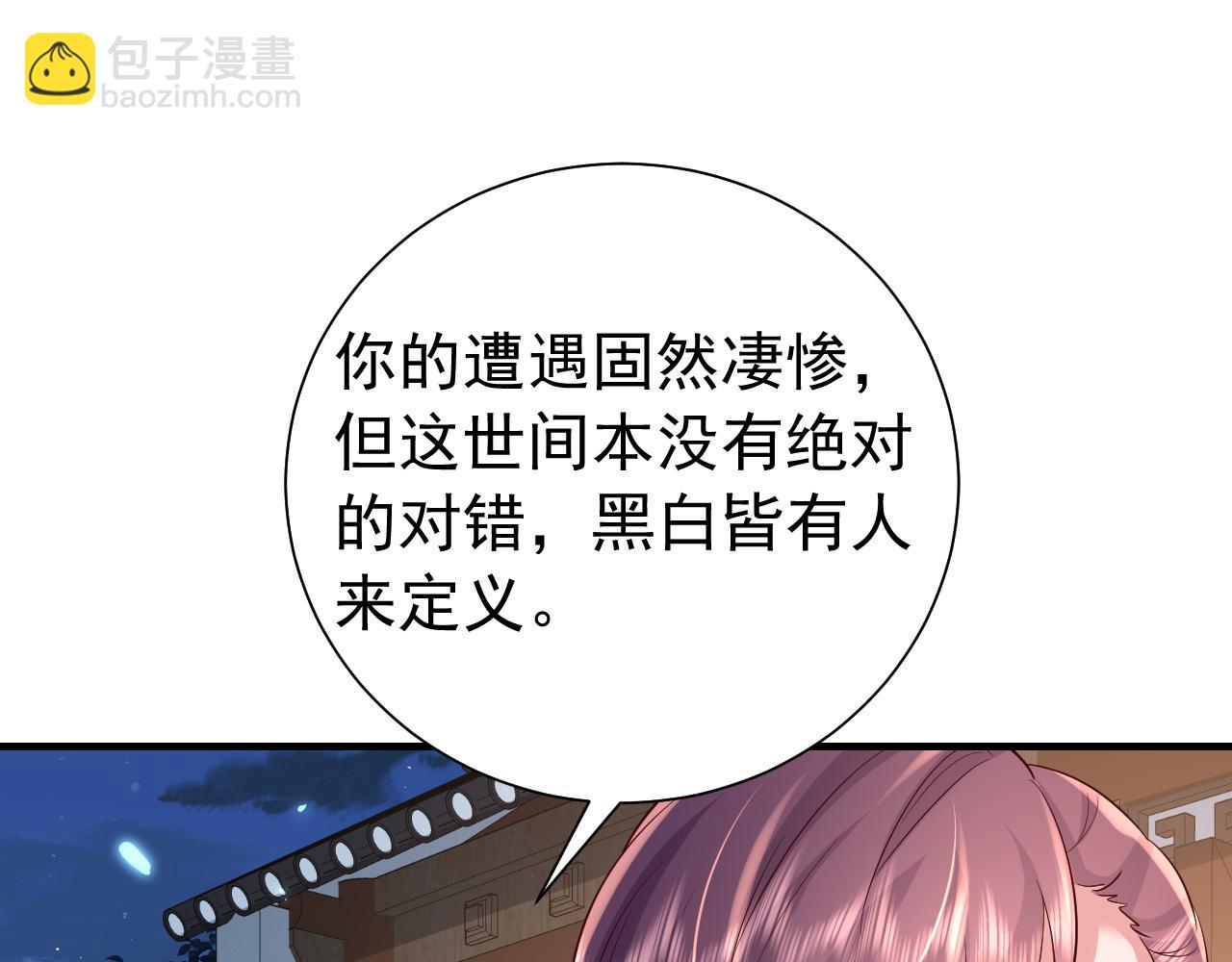 🍝炮灰闺女的生存方式 第64话 真相大白！ 第42页
