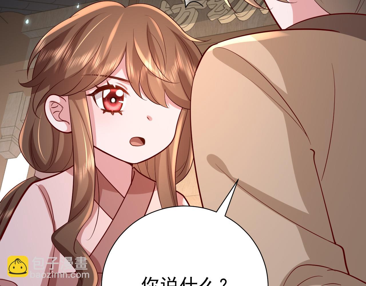 🍝炮灰闺女的生存方式 第64话 真相大白！ 第45页