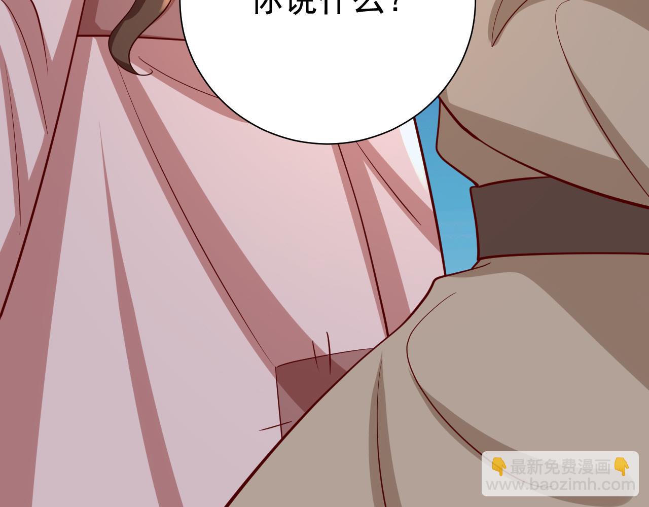 🍝炮灰闺女的生存方式 第64话 真相大白！ 第46页