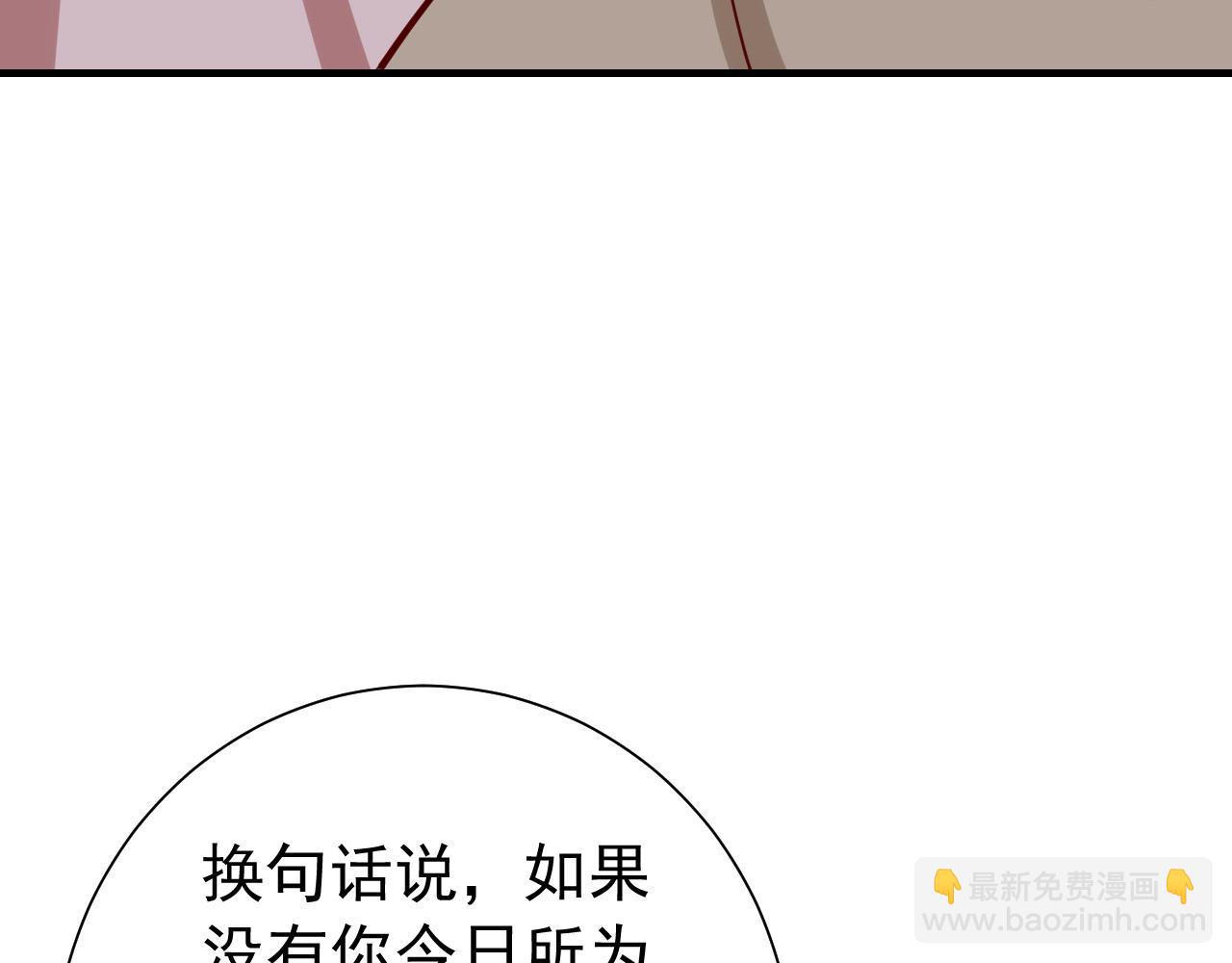 🍝炮灰闺女的生存方式 第64话 真相大白！ 第47页