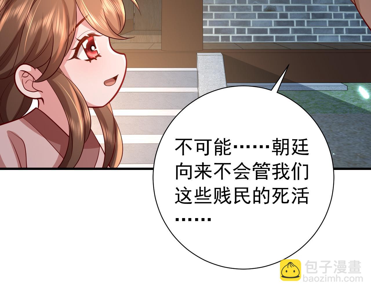🍝炮灰闺女的生存方式 第64话 真相大白！ 第49页