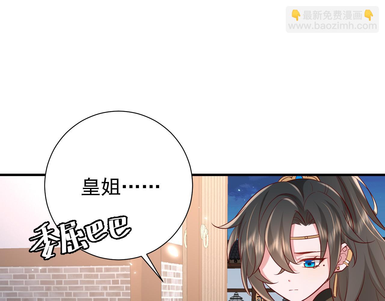 🍝炮灰闺女的生存方式 第64话 真相大白！ 第5页