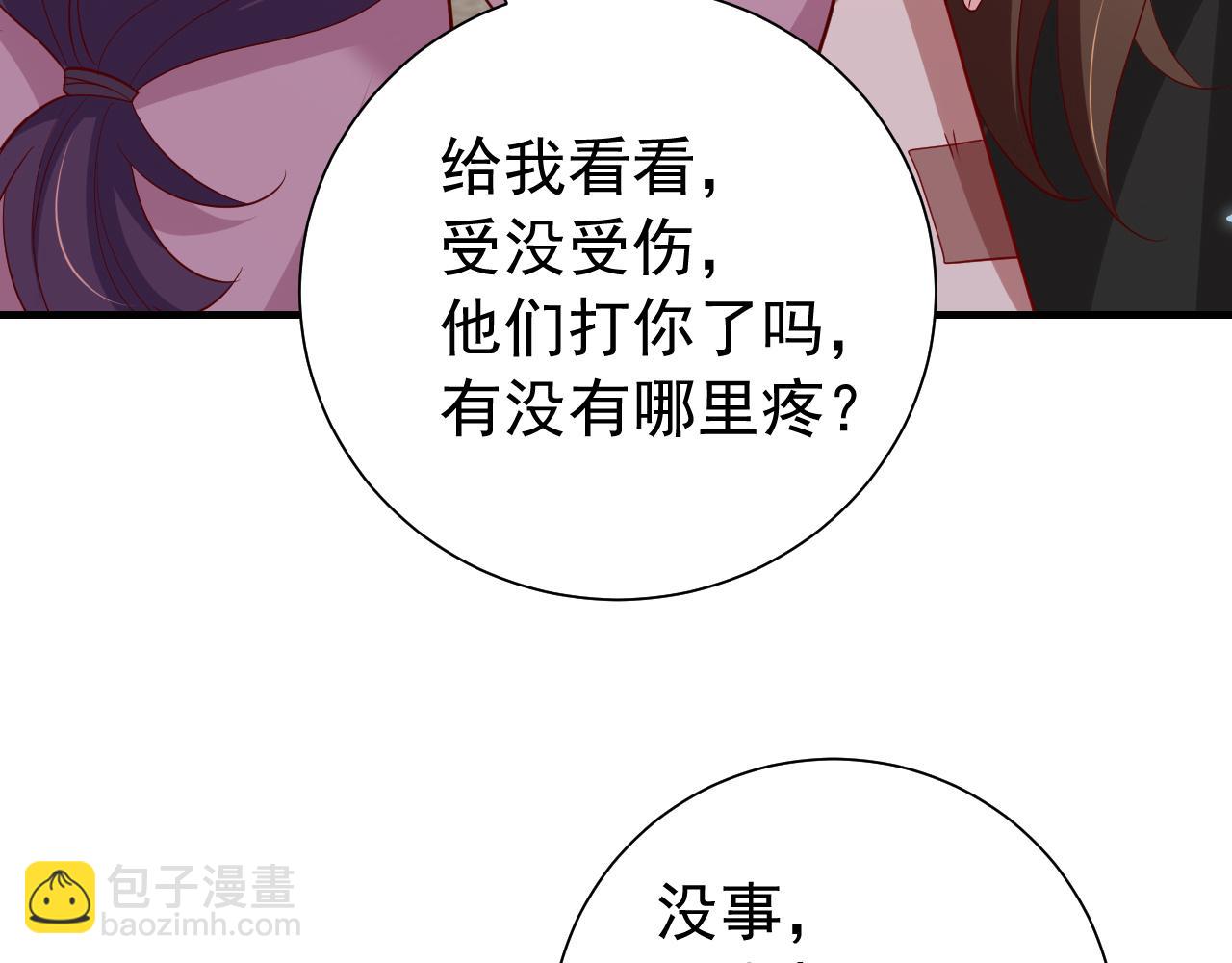 🍝炮灰闺女的生存方式 第64话 真相大白！ 第7页