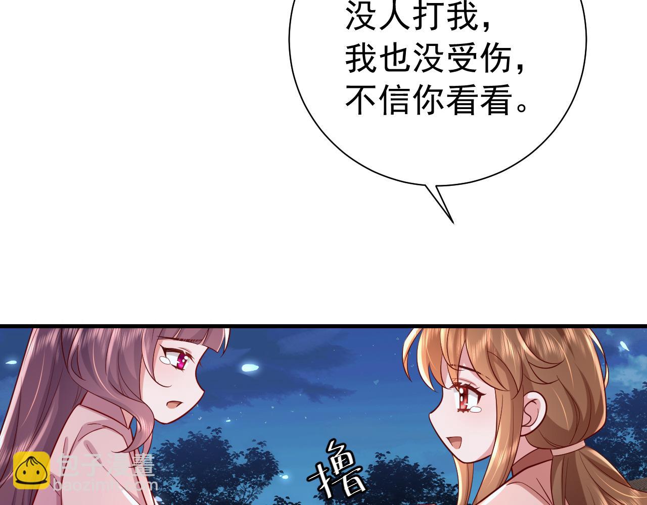 🍝炮灰闺女的生存方式 第64话 真相大白！ 第8页