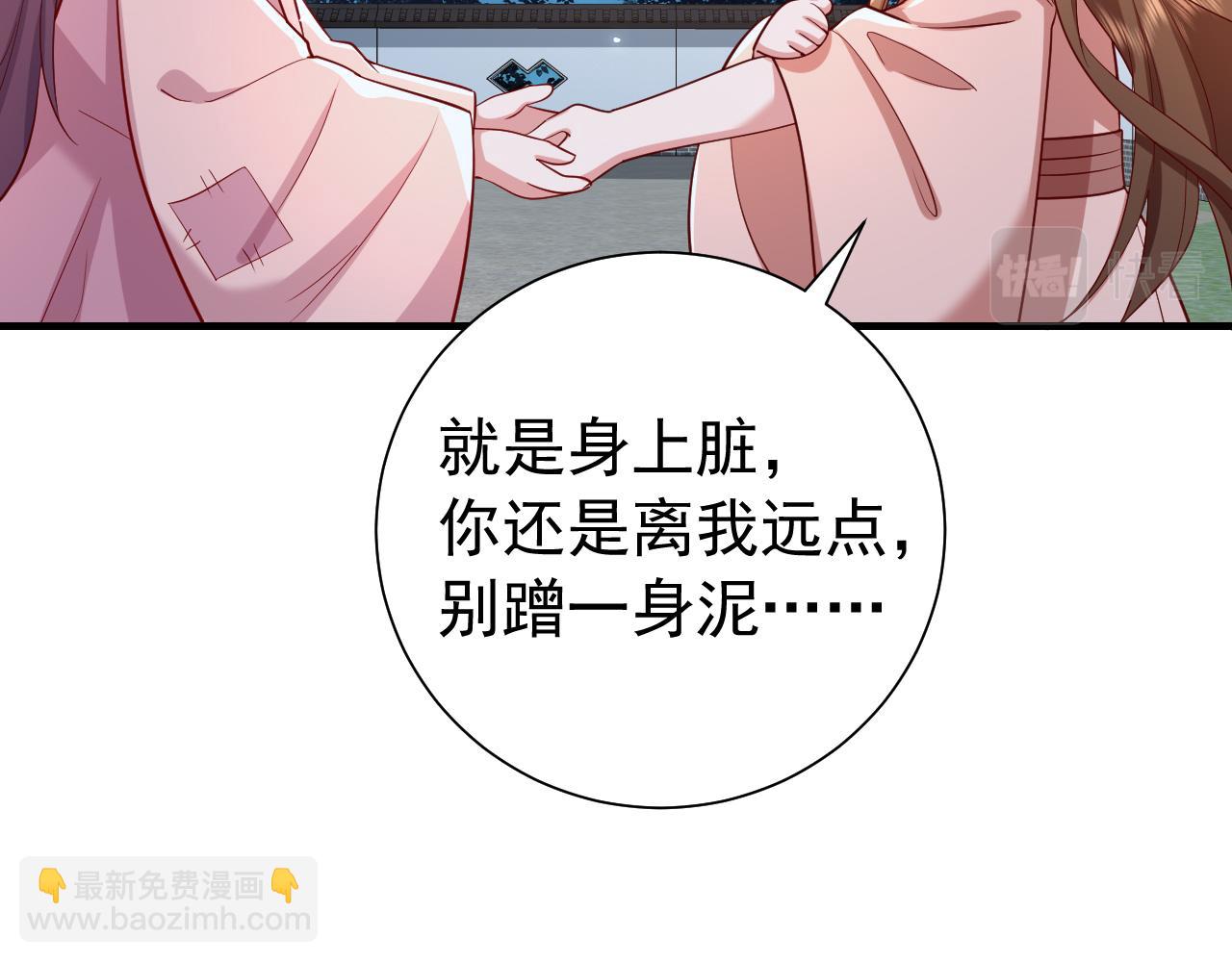 🍝炮灰闺女的生存方式 第64话 真相大白！ 第9页