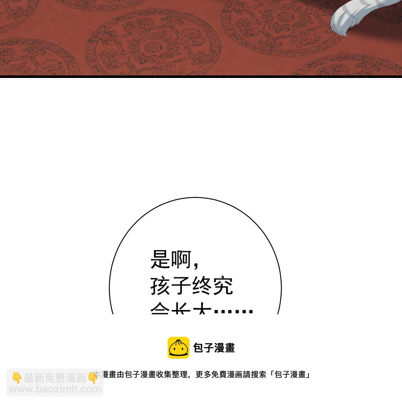 🍝炮灰闺女的生存方式 第66话 一起去春游吧~！ 第11页