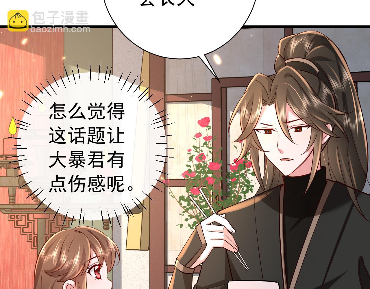🍝炮灰闺女的生存方式 第66话 一起去春游吧~！ 第12页