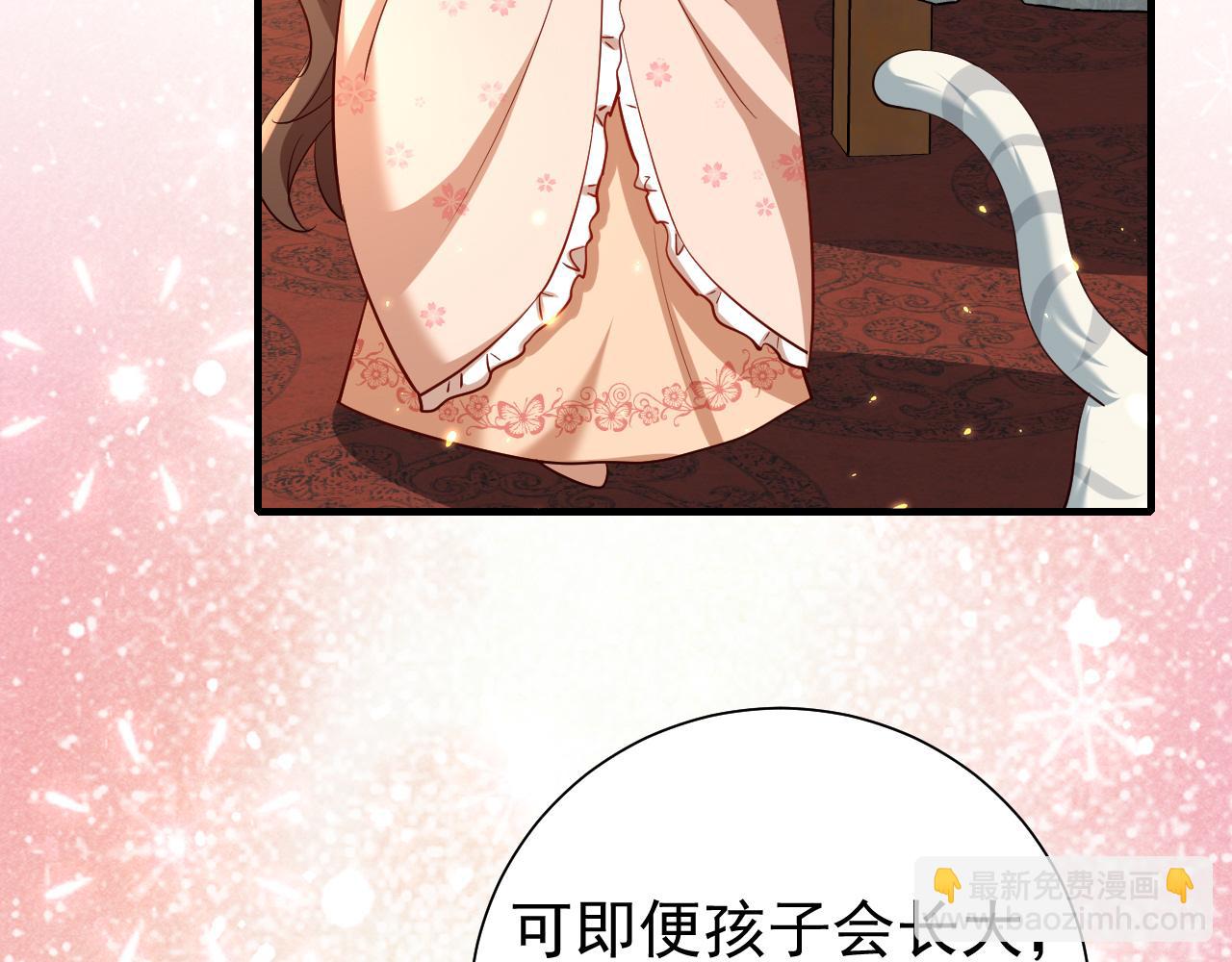 🍝炮灰闺女的生存方式 第66话 一起去春游吧~！ 第15页