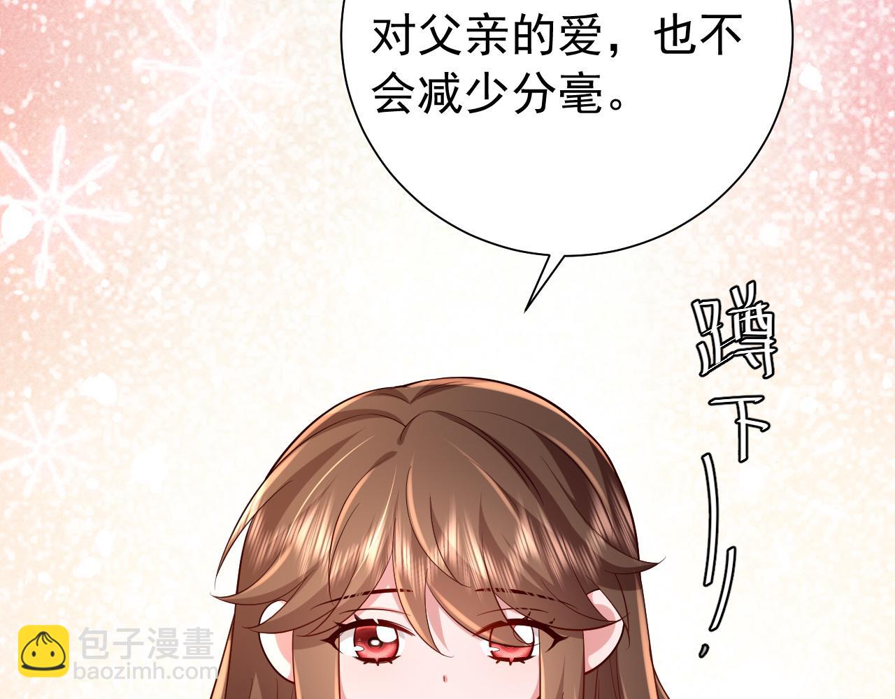 🍝炮灰闺女的生存方式 第66话 一起去春游吧~！ 第16页