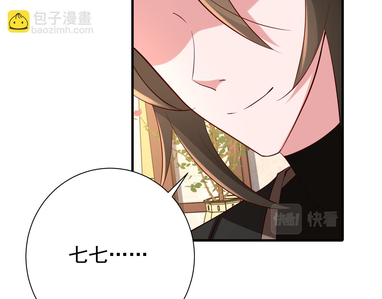 🍝炮灰闺女的生存方式 第66话 一起去春游吧~！ 第20页