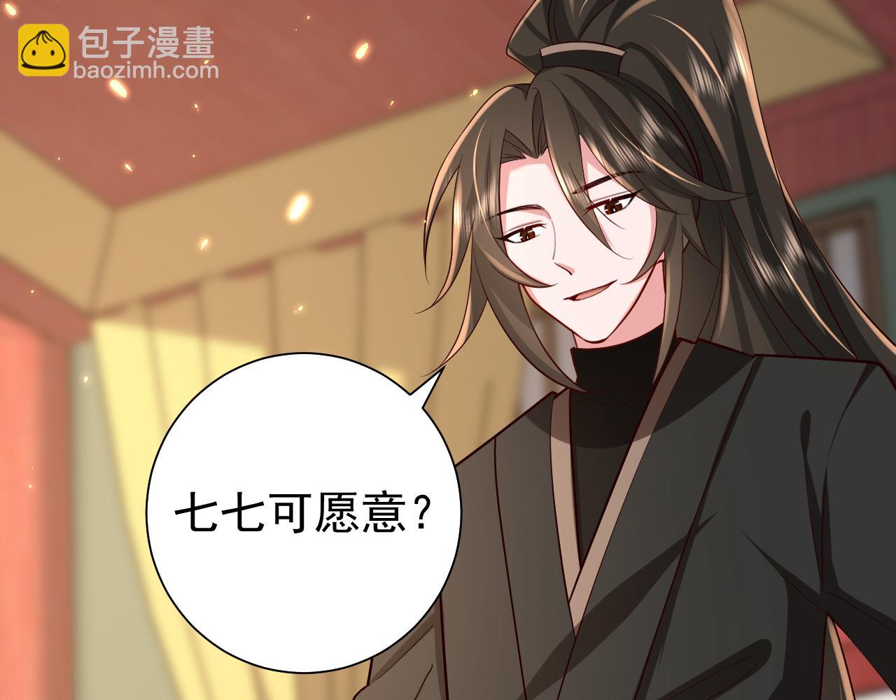 🍝炮灰闺女的生存方式 第66话 一起去春游吧~！ 第22页