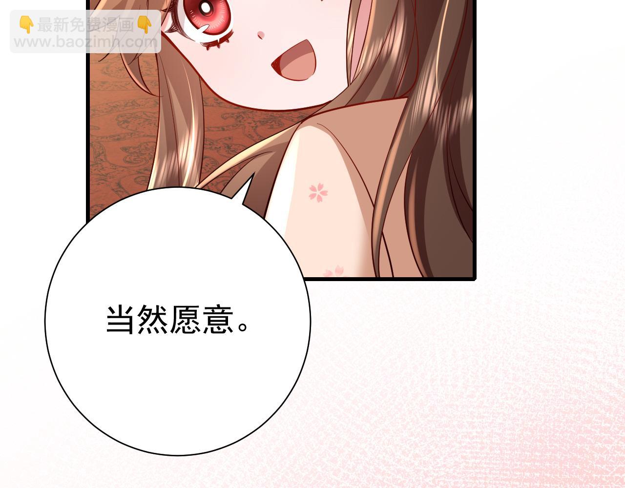 🍝炮灰闺女的生存方式 第66话 一起去春游吧~！ 第26页