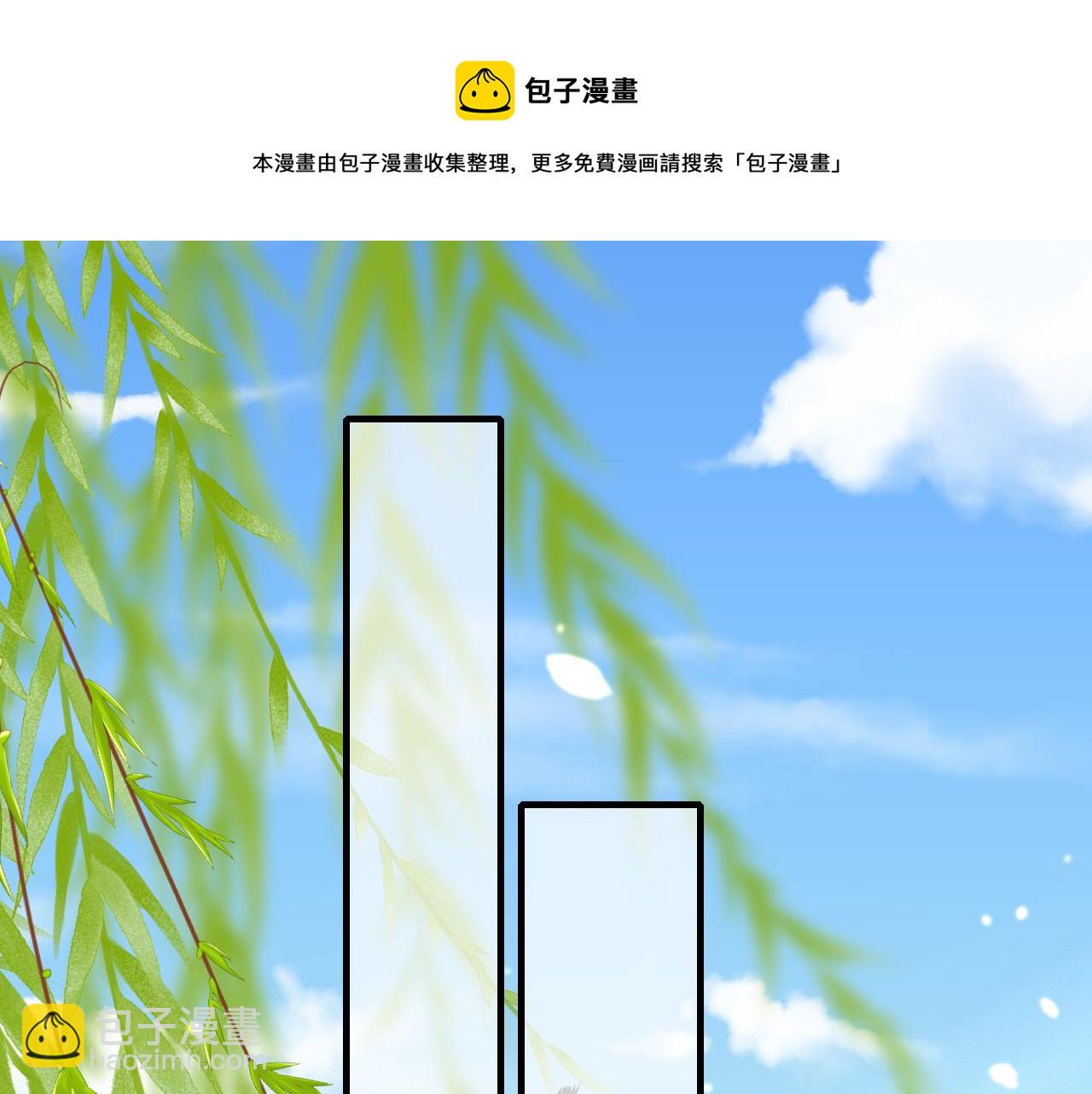 🍝炮灰闺女的生存方式 第66话 一起去春游吧~！ 第31页