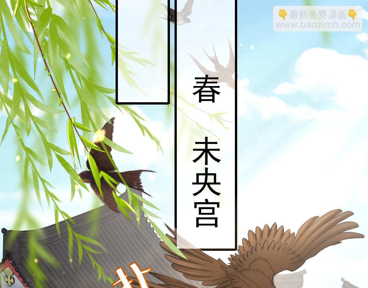 🍝炮灰闺女的生存方式 第66话 一起去春游吧~！ 第32页