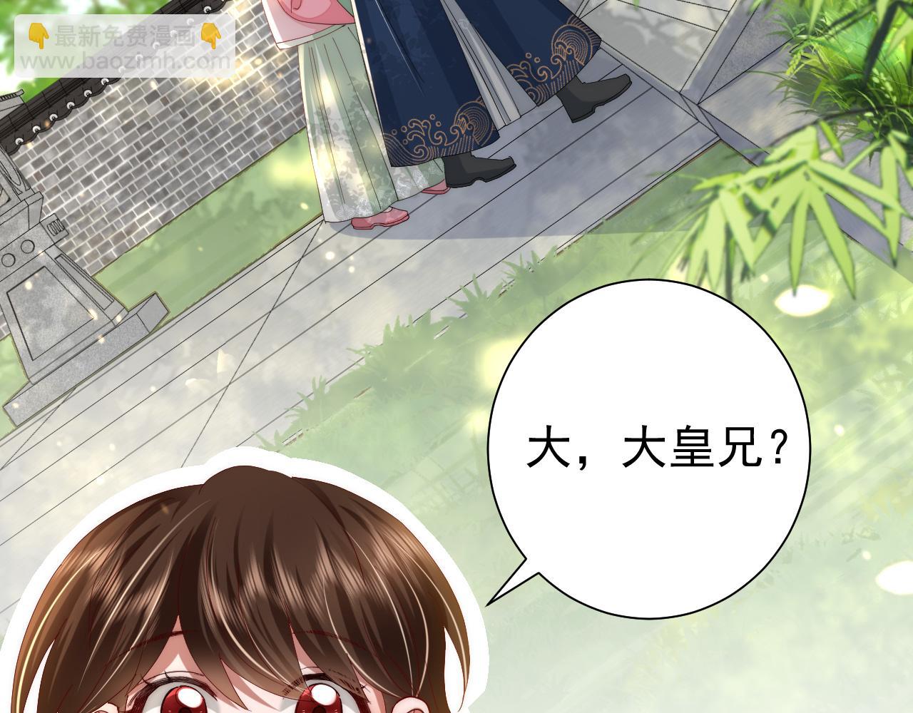 🍝炮灰闺女的生存方式 第66话 一起去春游吧~！ 第46页