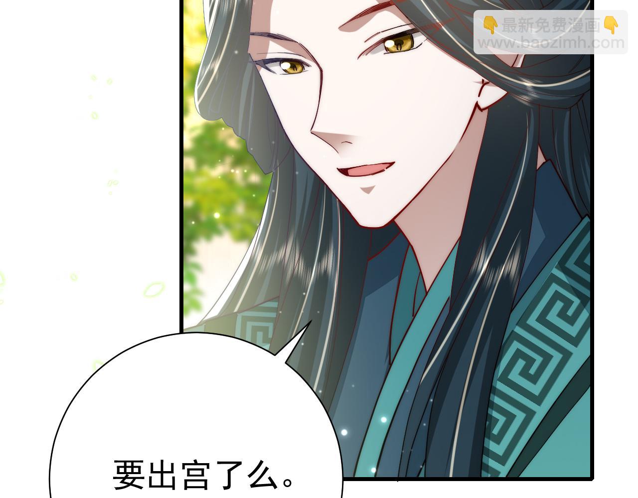 🍝炮灰闺女的生存方式 第66话 一起去春游吧~！ 第49页