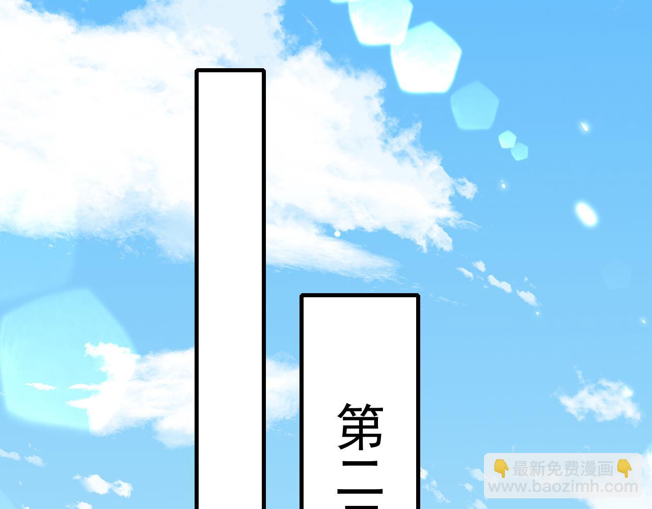 🍝炮灰闺女的生存方式 第66话 一起去春游吧~！ 第5页