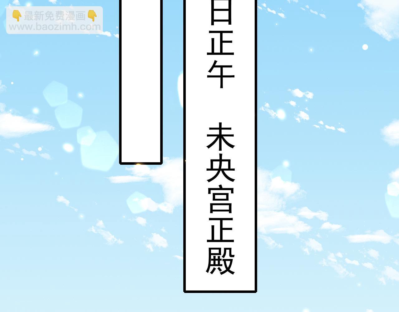 🍝炮灰闺女的生存方式 第66话 一起去春游吧~！ 第6页