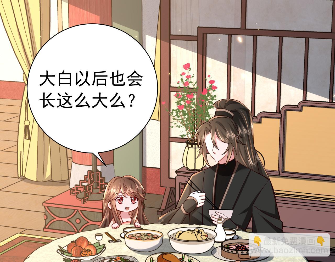 🍝炮灰闺女的生存方式 第66话 一起去春游吧~！ 第9页