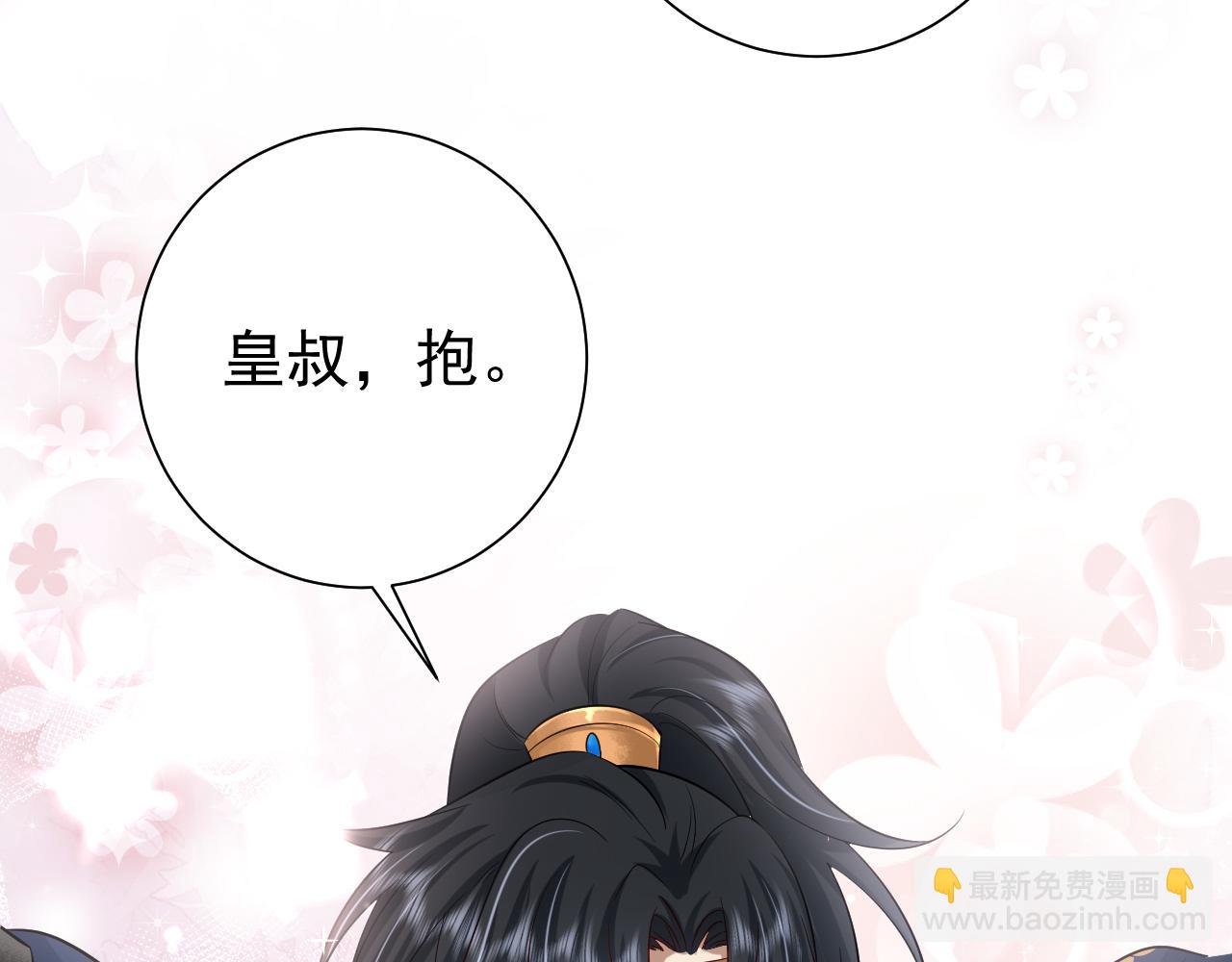 🍝炮灰闺女的生存方式 第68话 深夜小烧烤 第10页
