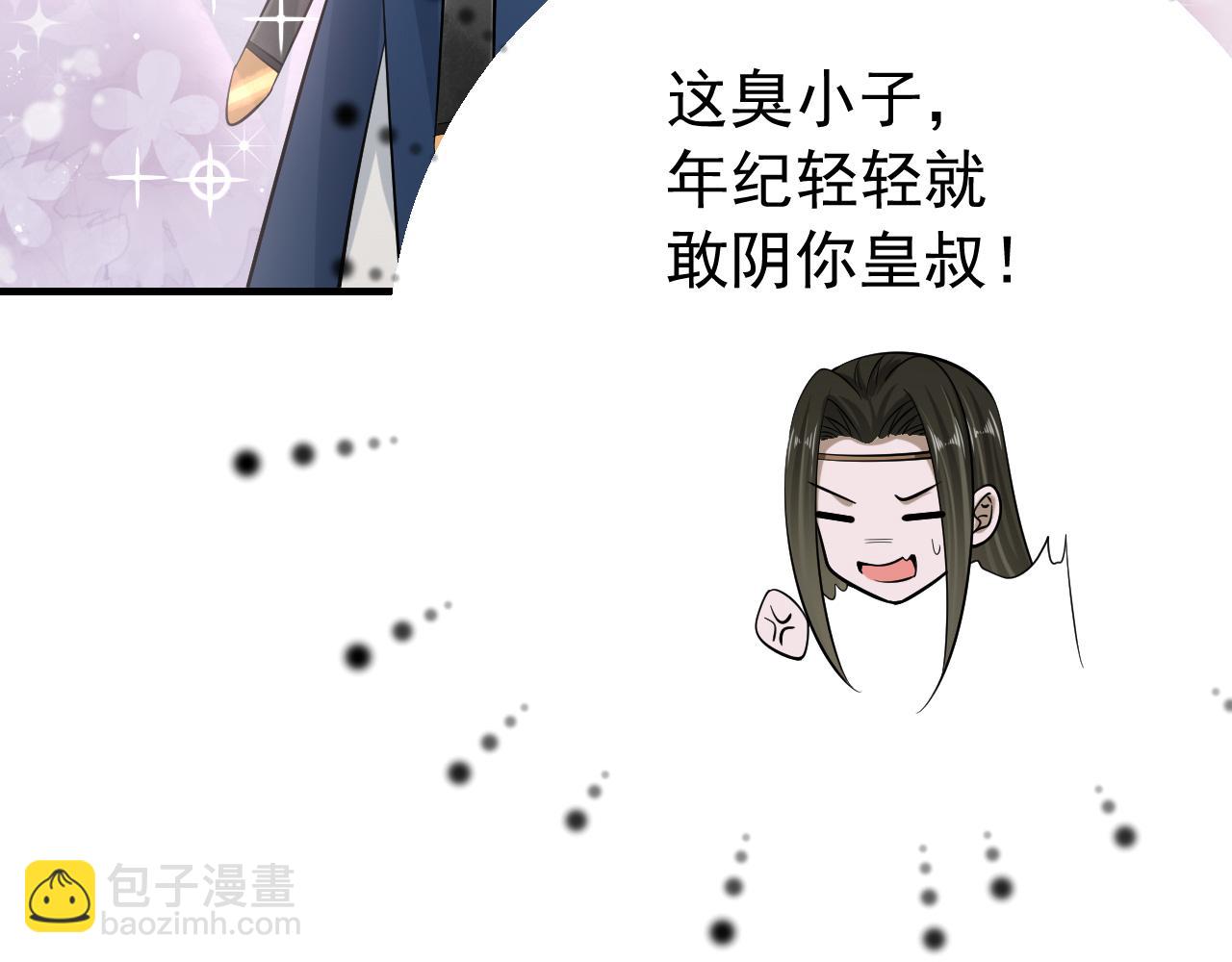 🍝炮灰闺女的生存方式 第68话 深夜小烧烤 第12页